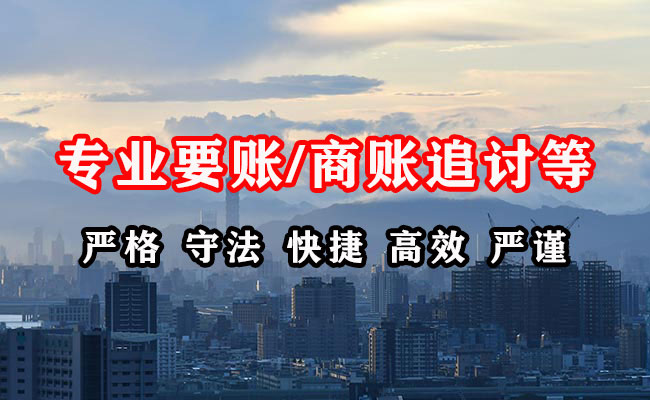 海东收债公司